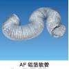 供應鋁箔管、通風管道、保溫管