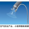 供應吸煙罩、吸氣罩、通風軟管