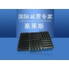 SD型橡膠減振墊