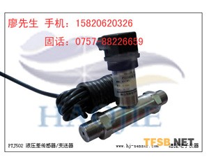 供暖管道負風壓力傳感器-供暖管道風壓傳感器