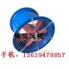 玻璃鋼軸流風(fēng)機(jī)