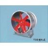 T30-A軸流風(fēng)機(jī)，軸流通風(fēng)機(jī)