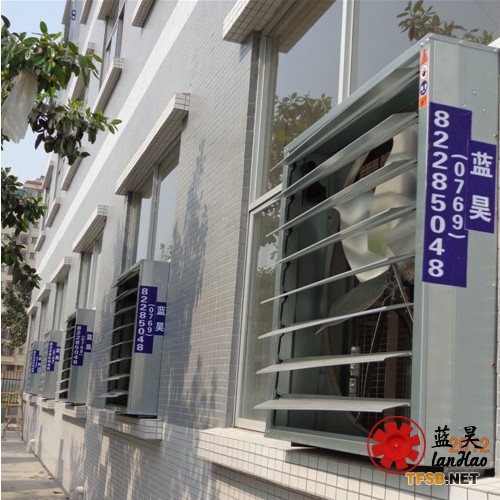 注塑車間降溫排風(fēng)扇