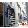 譚頭車間降溫負(fù)壓風(fēng)機(jī)
