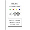 全新推出S3/M3聯(lián)動型誘導(dǎo)風(fēng)機(jī)智能控制器