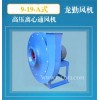 9-19-3.5A-1.5KW高壓離心風(fēng)機(jī)