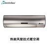 熱旋風(fēng)壁掛式暖空調(diào)