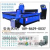 廣州風管等離子開料機-數(shù)控風管下料機-通風管道等離子切割機