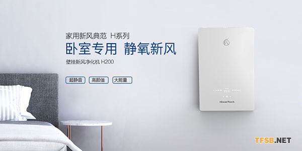 致果新風(fēng)新品發(fā)布會(huì)暨2018秋季全國(guó)招商會(huì)圓滿結(jié)束