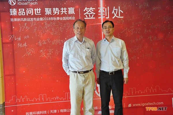 致果新風(fēng)新品發(fā)布會(huì)暨2018秋季全國(guó)招商會(huì) 圓滿結(jié)束