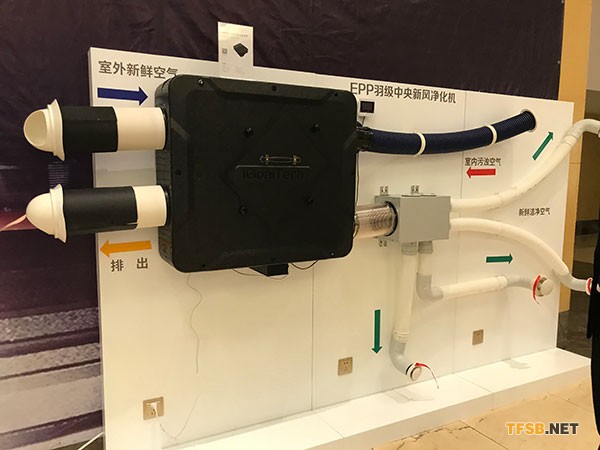 致果新風(fēng)新品發(fā)布會(huì)暨2018秋季全國(guó)招商會(huì)圓滿結(jié)束