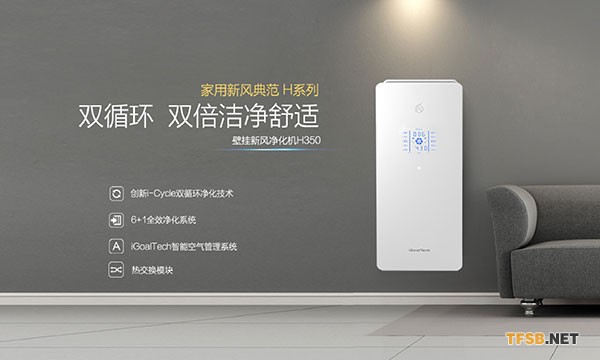 致果新風(fēng)新品發(fā)布會(huì)暨2018秋季全國(guó)招商會(huì)圓滿結(jié)束