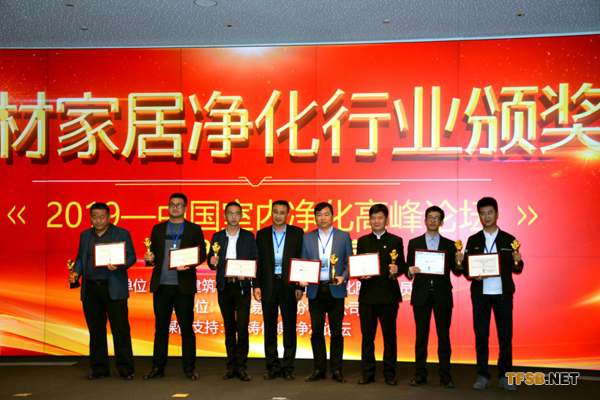 2019中國室內(nèi)凈化高峰論壇在南京舉行(中建協(xié)凈化委)