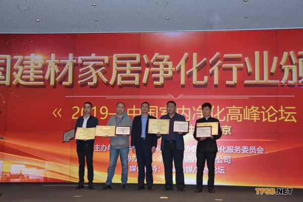 2019中國室內(nèi)凈化高峰論壇在南京舉行(中建協(xié)凈化委)