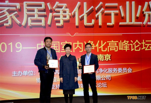 2019中國室內(nèi)凈化高峰論壇在南京舉行(中建協(xié)凈化委)