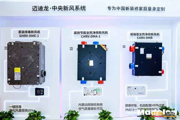 中國制冷展2021｜邁迪龍全新旗艦開啟新風(fēng)新時(shí)代