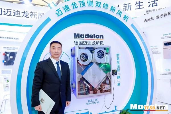 德國邁迪龍新風(fēng)展會(huì)現(xiàn)場人員合影