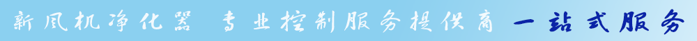 通風(fēng)設(shè)備