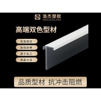 浩杰塑膠高端雙色型材