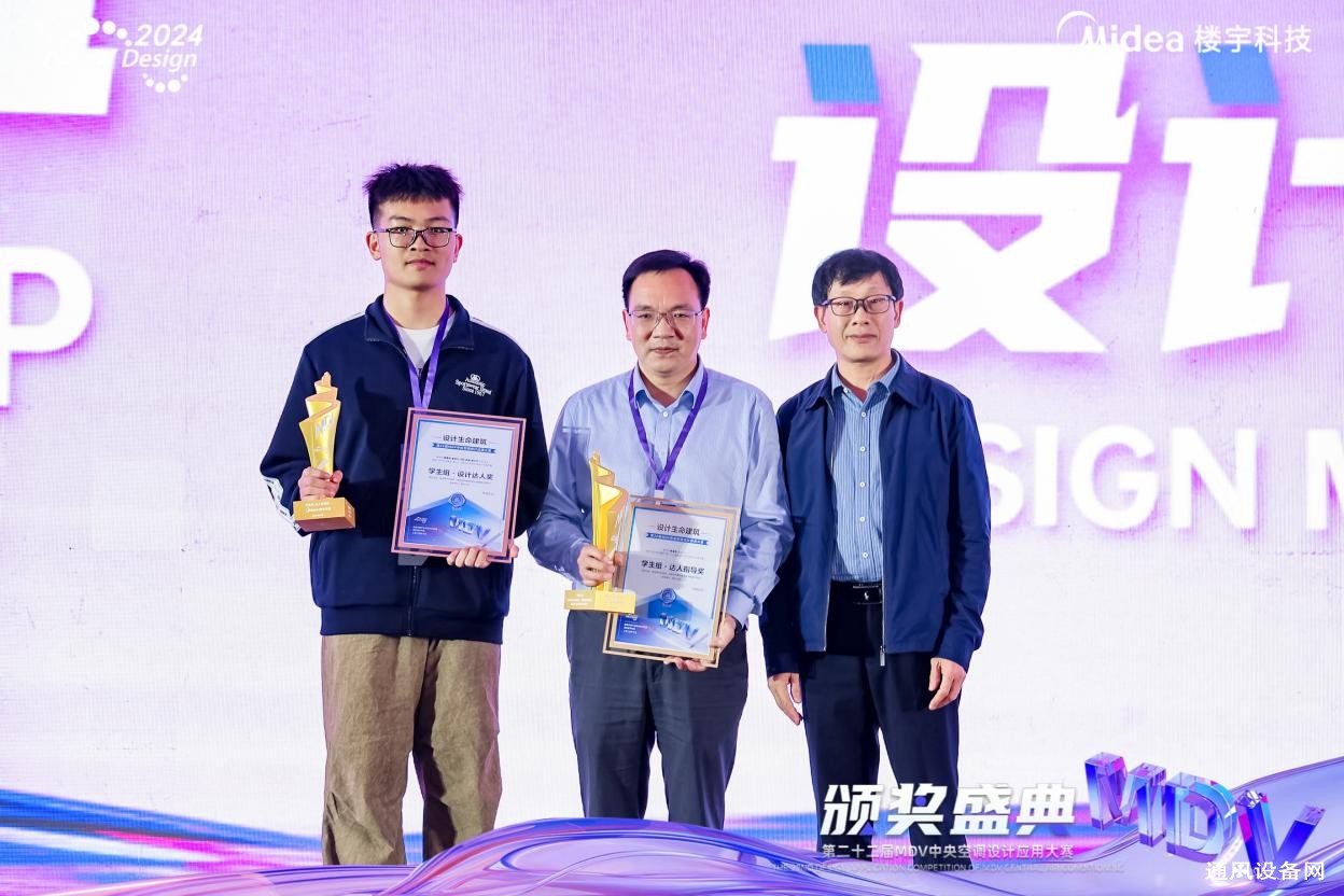MDV大賽以創(chuàng)新設(shè)計力量 賦能建筑綠色發(fā)展新未來