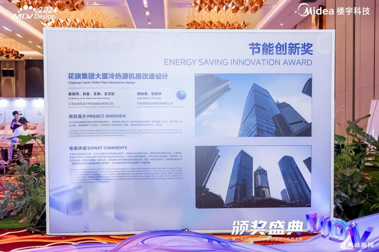 MDV大賽以創(chuàng)新設(shè)計力量 賦能建筑綠色發(fā)展新未來