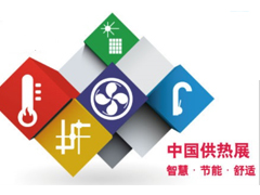 2026年中國國際供熱通風(fēng)空調(diào)、衛(wèi)浴及舒適家居系統(tǒng)展覽會