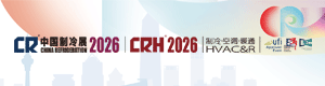 中國(guó)制冷展